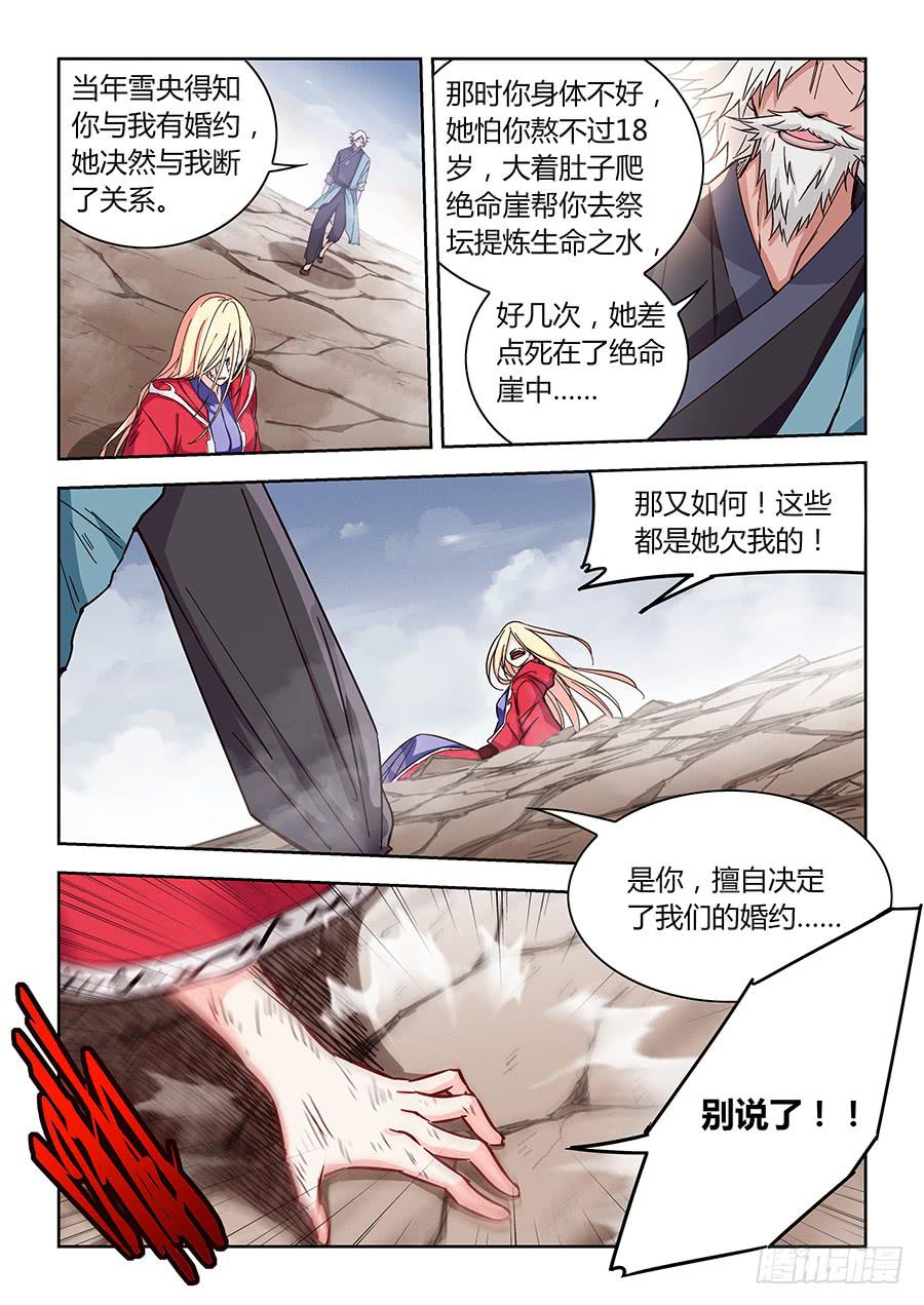 第一百二十三话&middot;大结局(1/2)-第134话