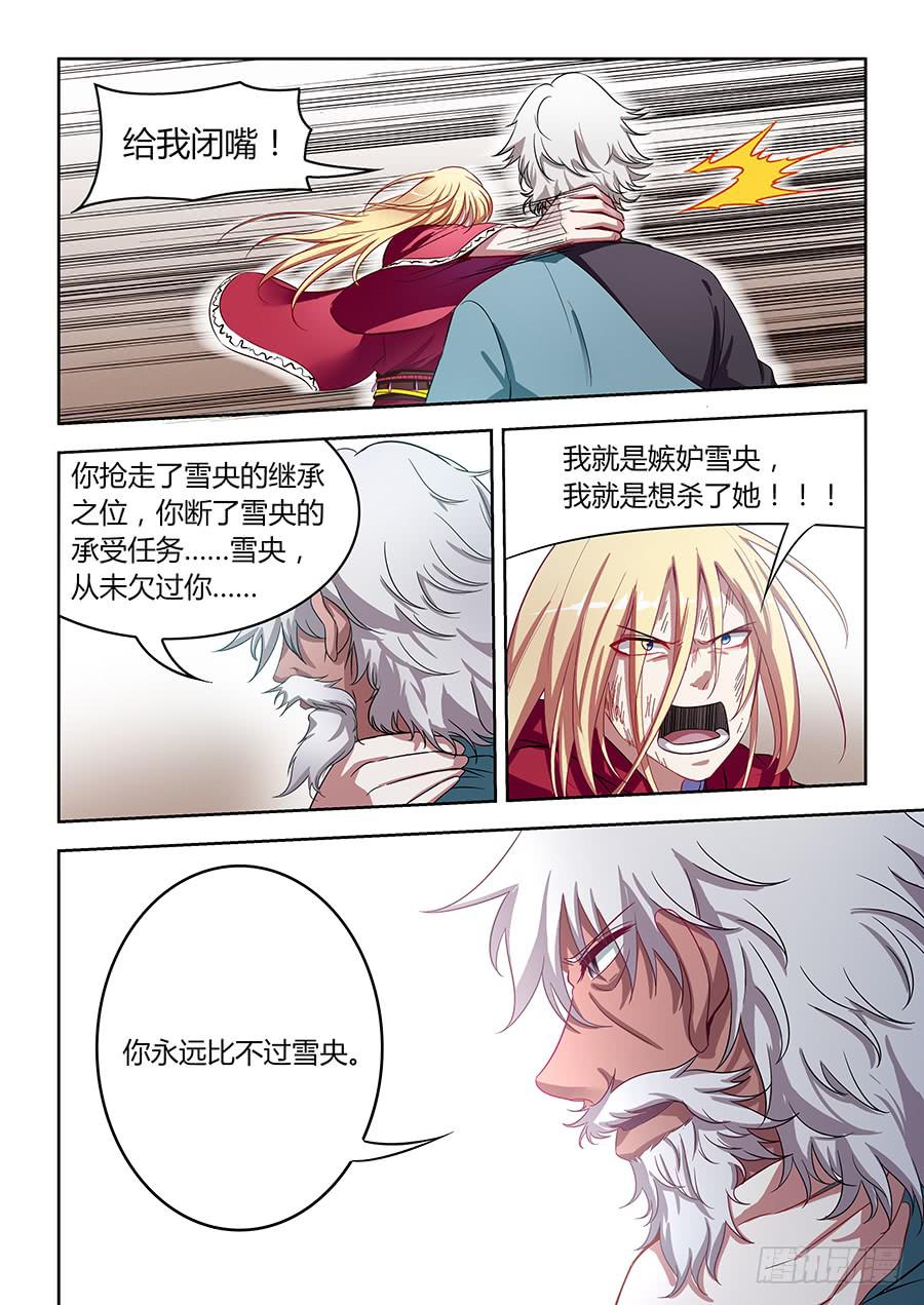 第一百二十三话&middot;大结局(1/2)-第134话