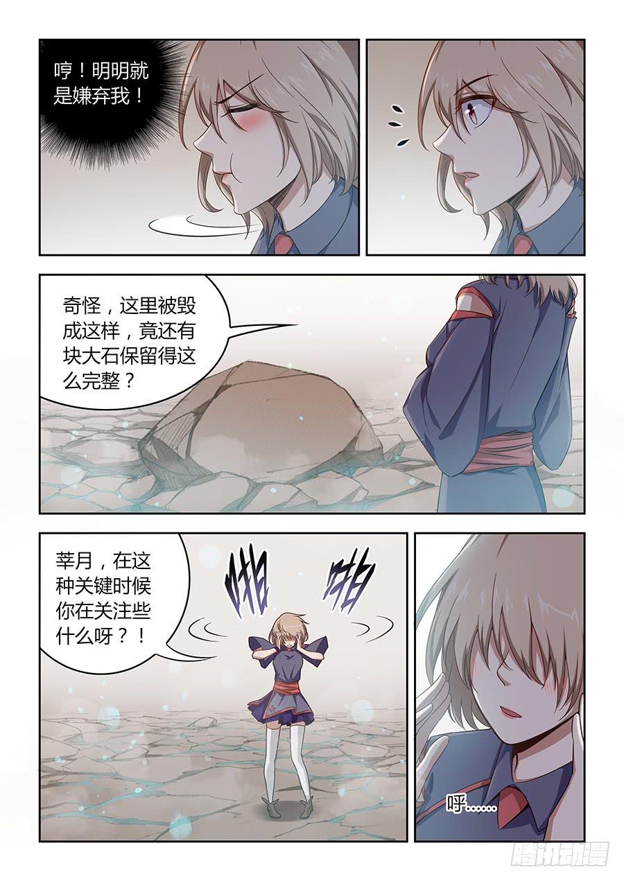 第一百二十三话&middot;大结局(1/2)-第134话