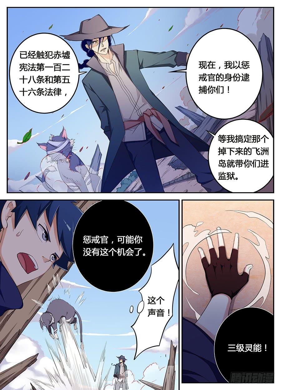 第十四话&middot;绑架-第16话