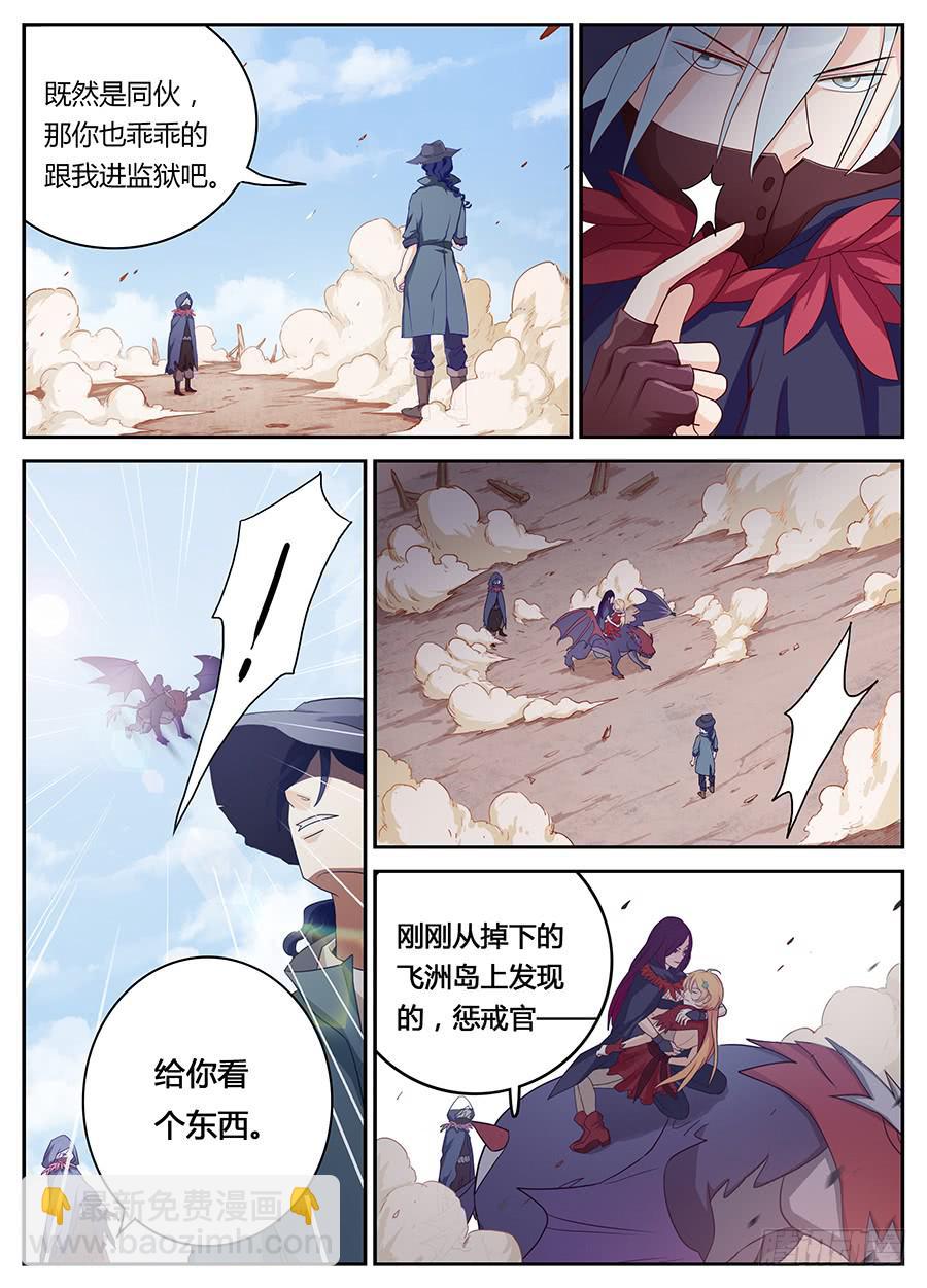 第十四话&middot;绑架-第16话