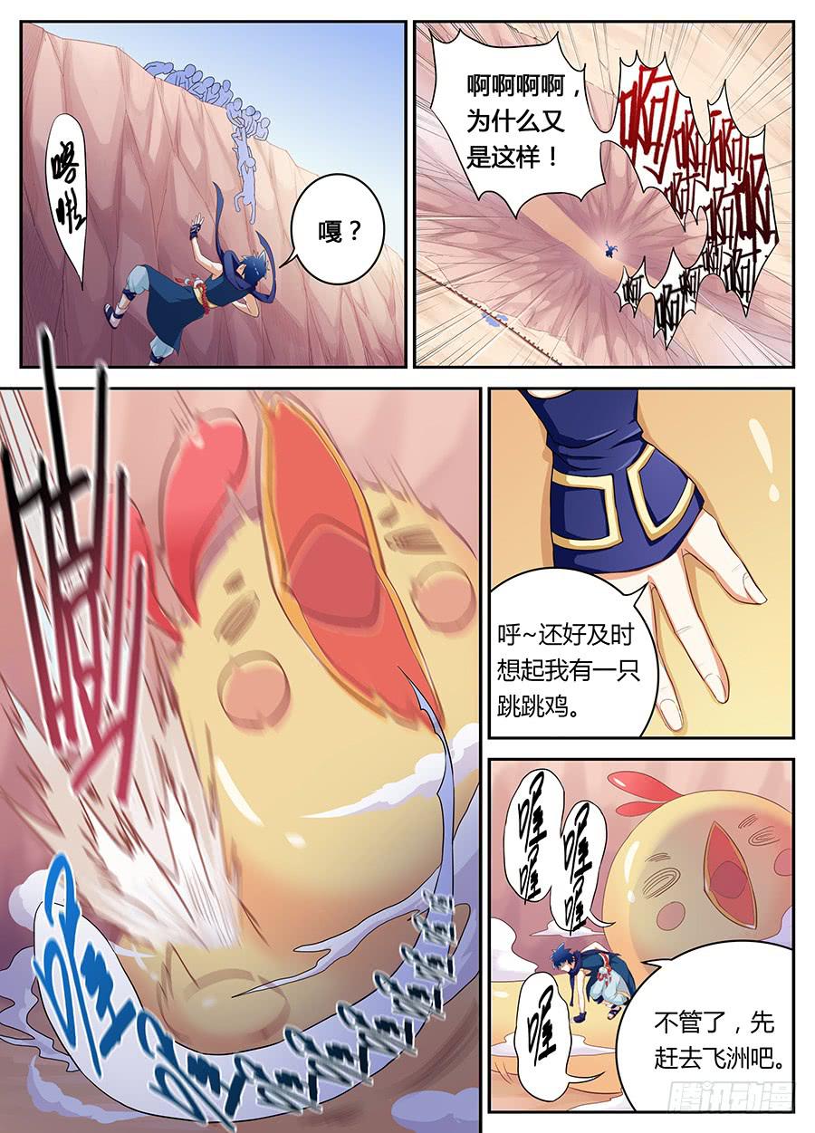 第十四话&middot;绑架-第16话