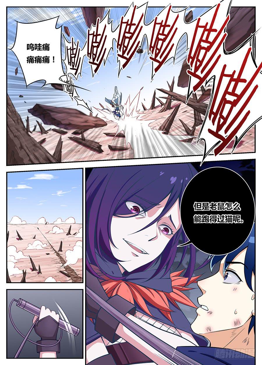 第十六话&middot;这个眼睛不对劲-第18话