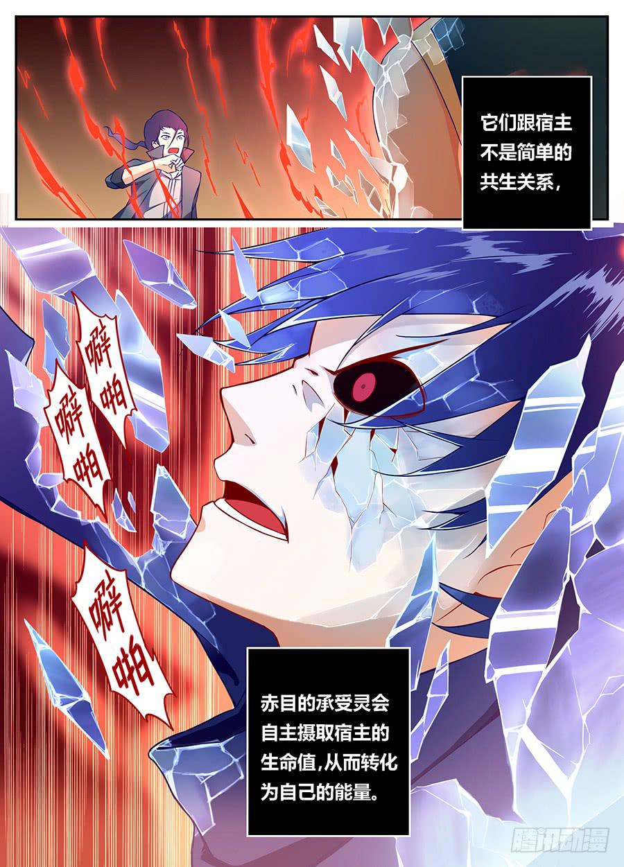 第十九话&middot;血色回忆-第22话