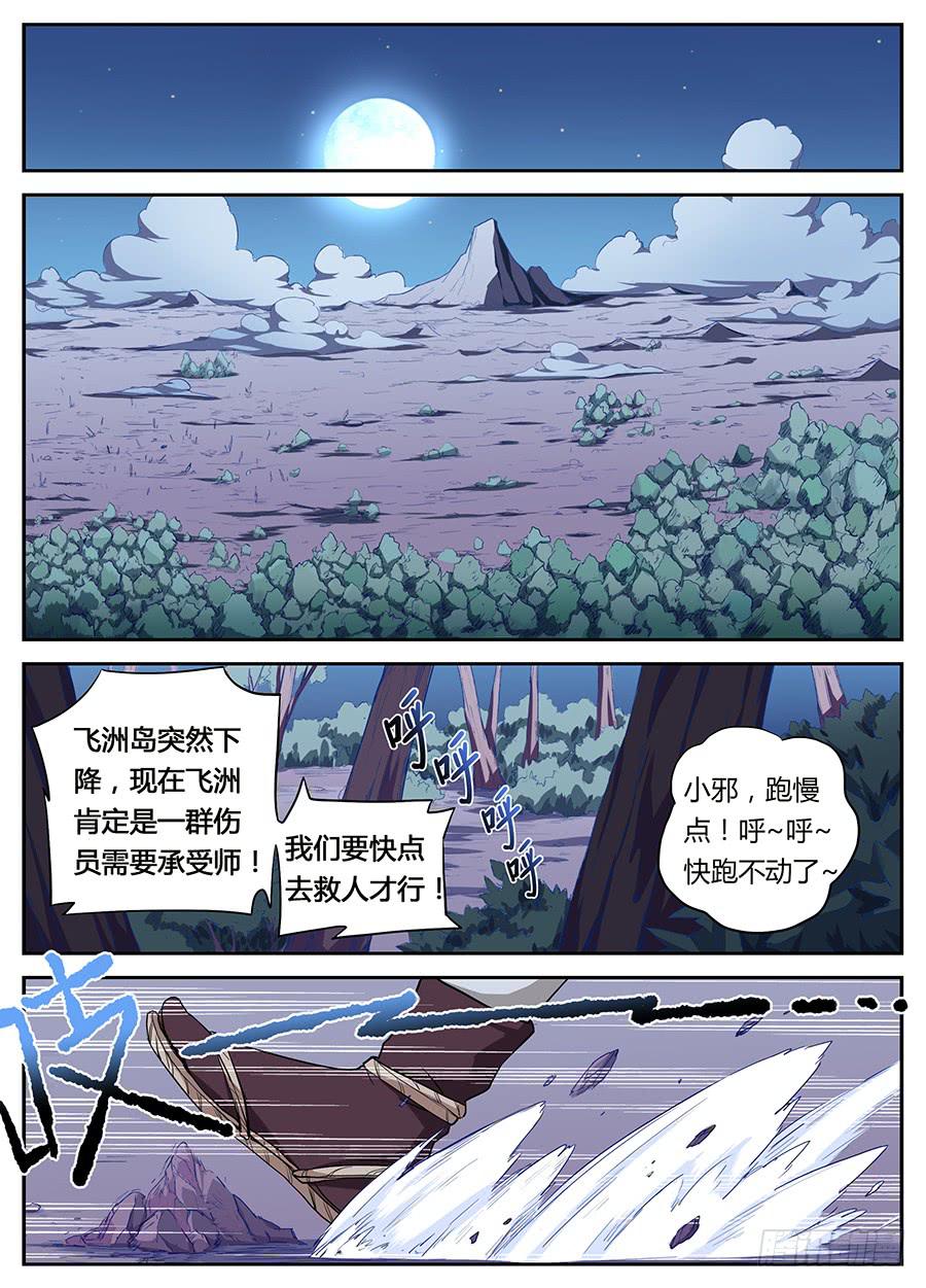 第二十一话&middot;谁都不许碰-第24话