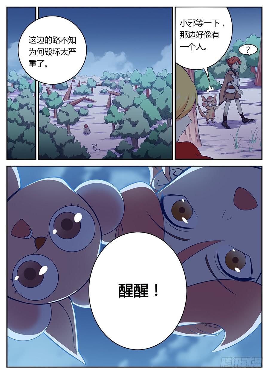 第二十一话&middot;谁都不许碰-第24话