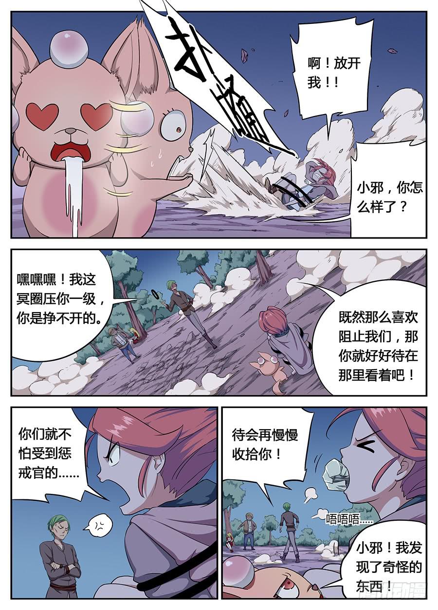 第二十二话&middot;诈尸-第26话