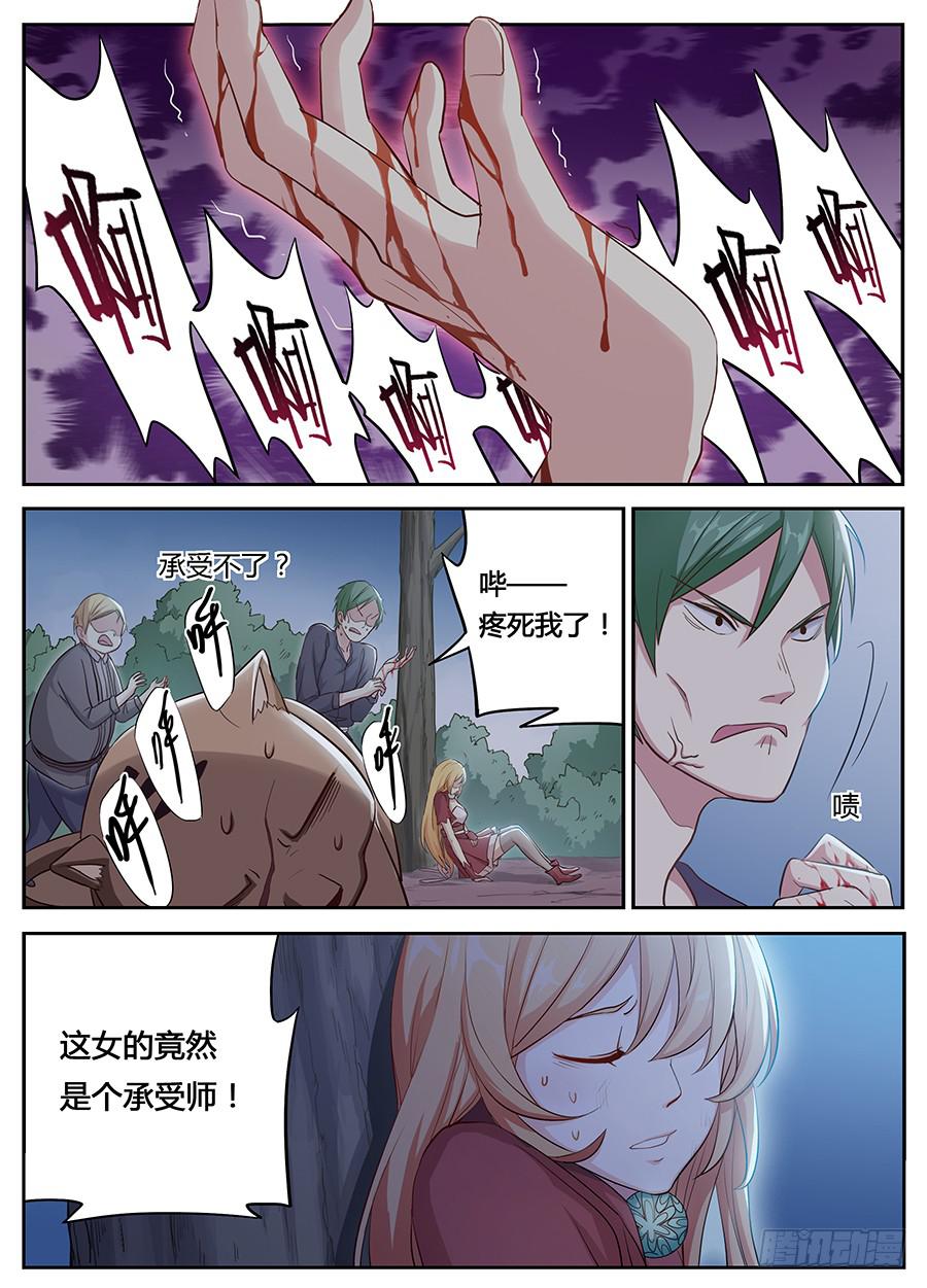 第二十二话&middot;诈尸-第26话