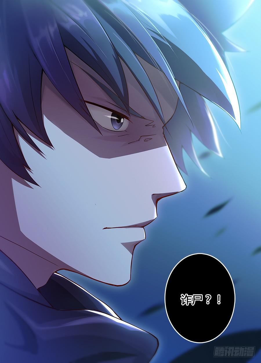 第二十二话&middot;诈尸-第26话