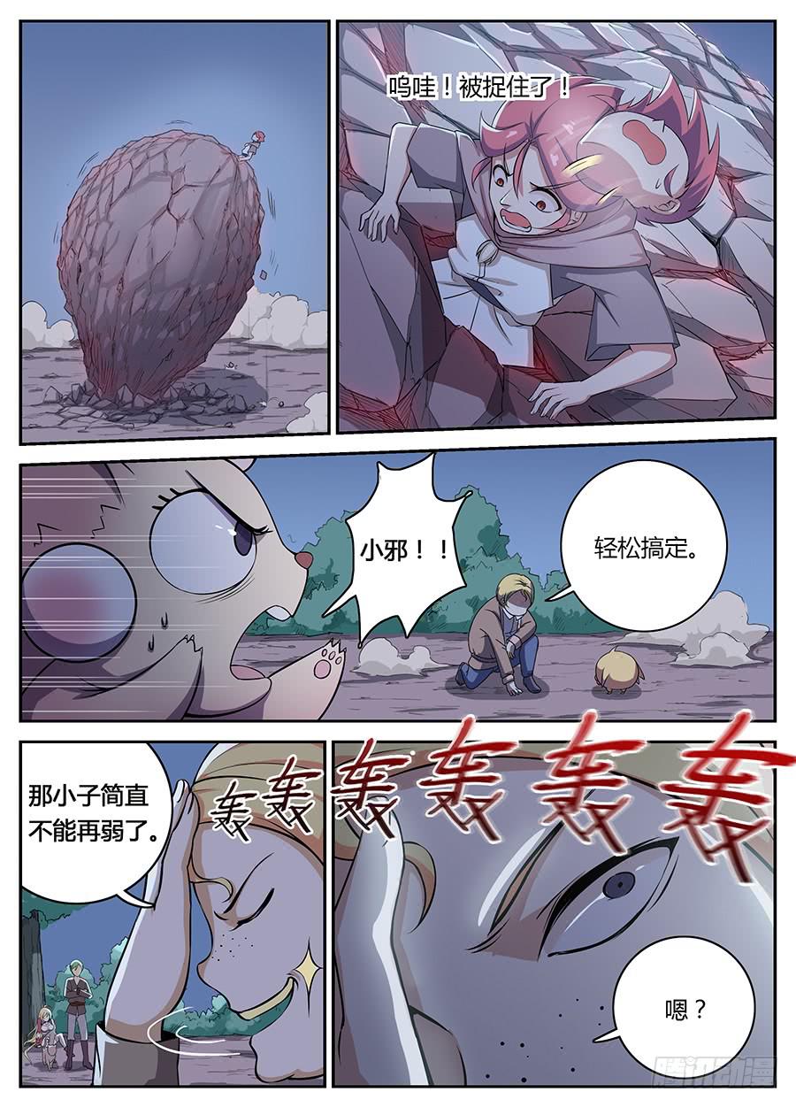 第二十二话&middot;诈尸-第26话