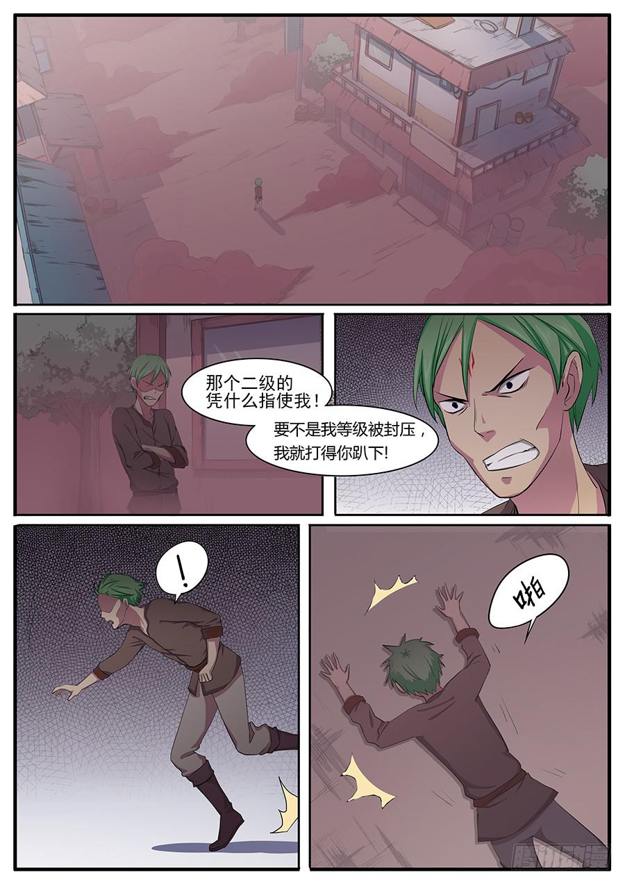 第二十四话&middot;诡异的场景-第28话
