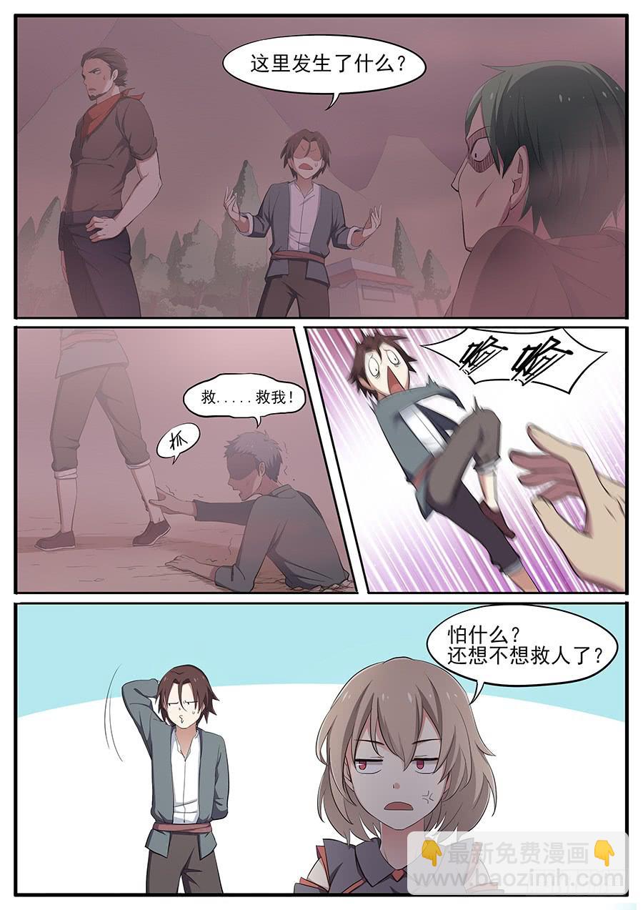 第二十四话&middot;诡异的场景-第28话