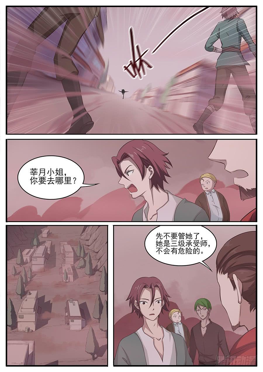 第二十四话&middot;诡异的场景-第28话