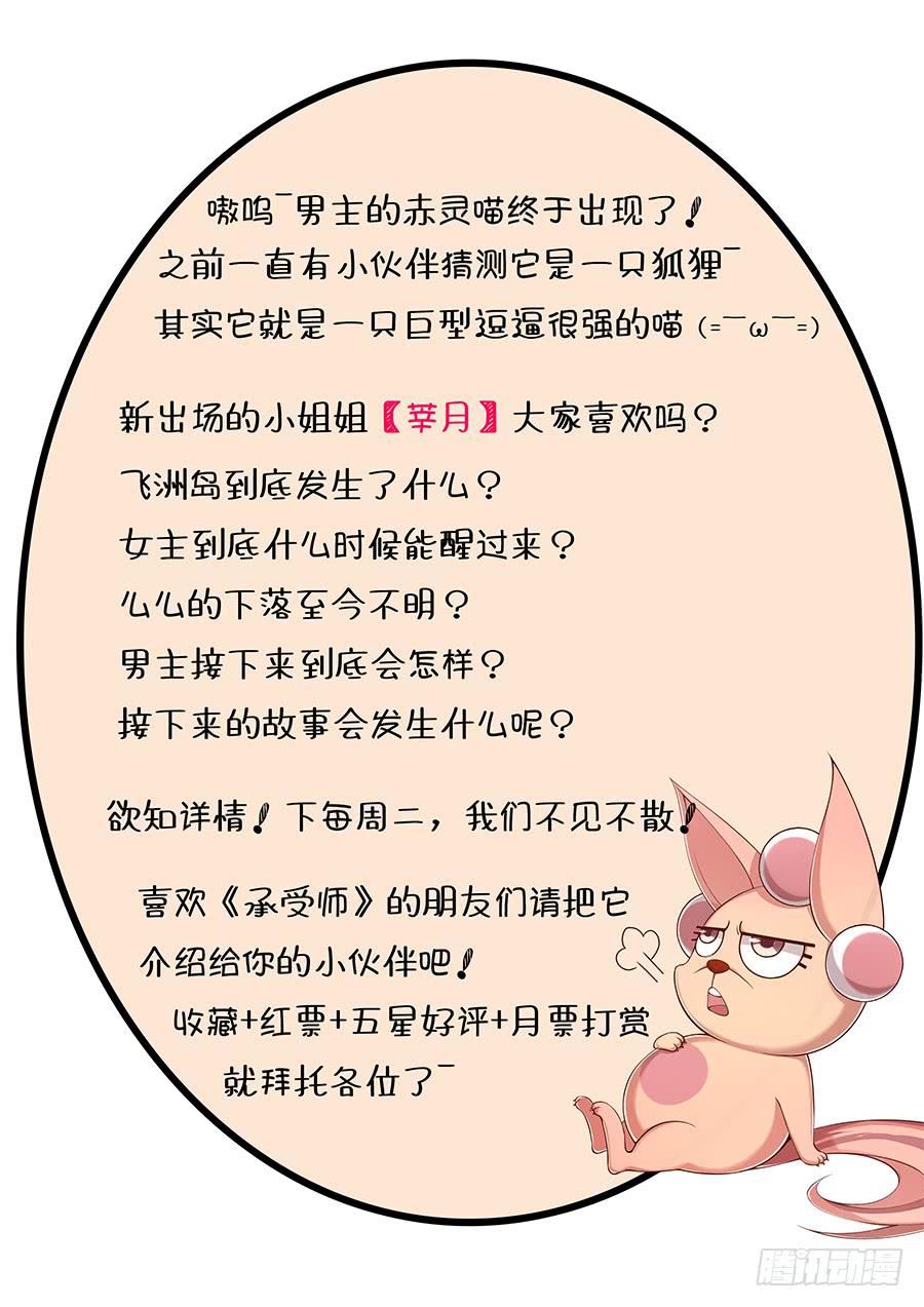 第二十四话&middot;诡异的场景-第28话