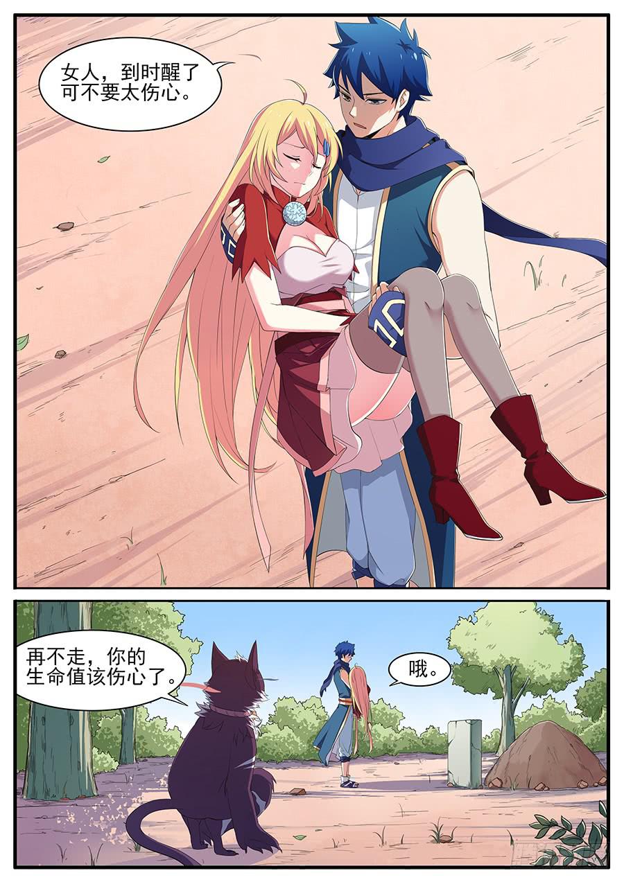 第二十四话&middot;诡异的场景-第28话