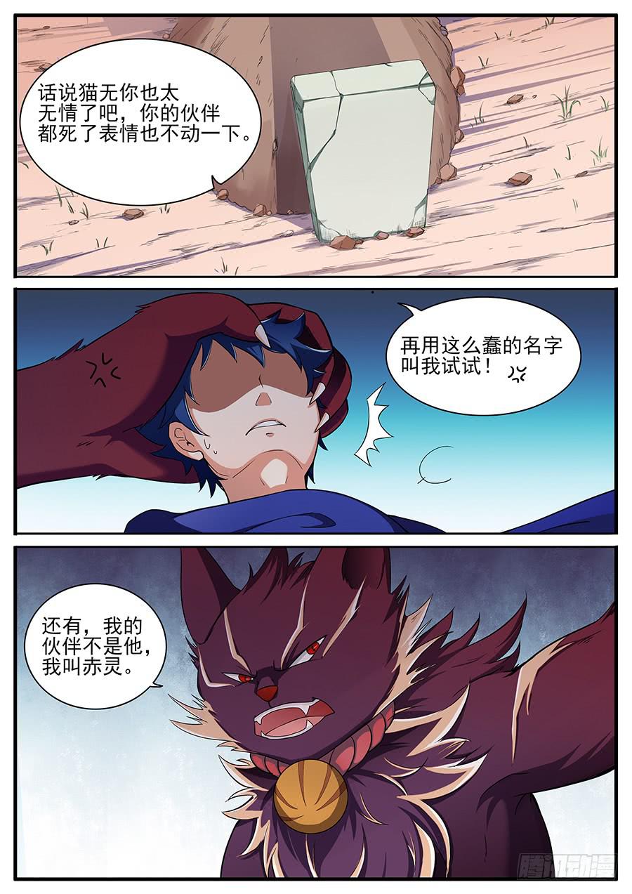 第二十四话&middot;诡异的场景-第28话