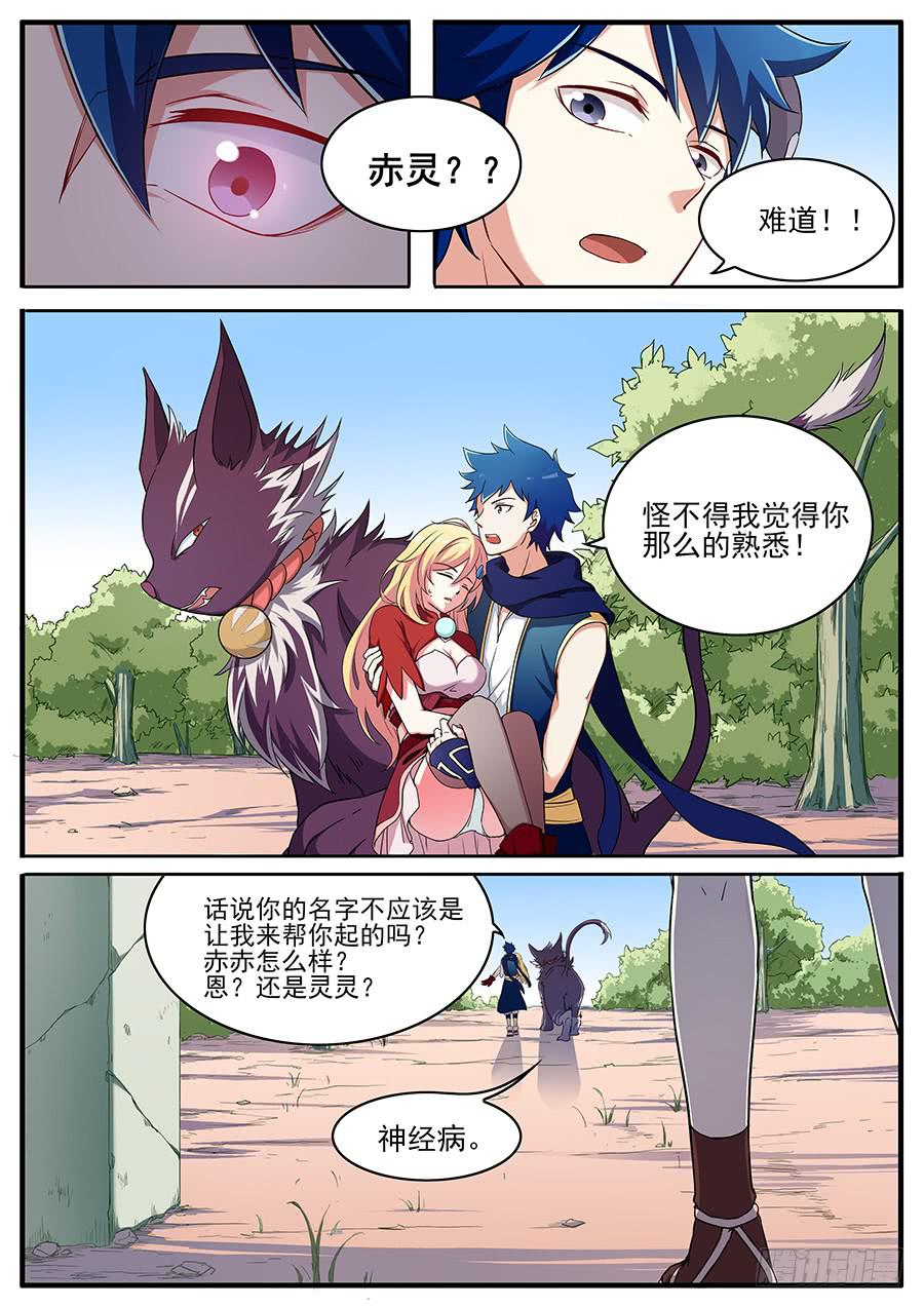 第二十四话&middot;诡异的场景-第28话