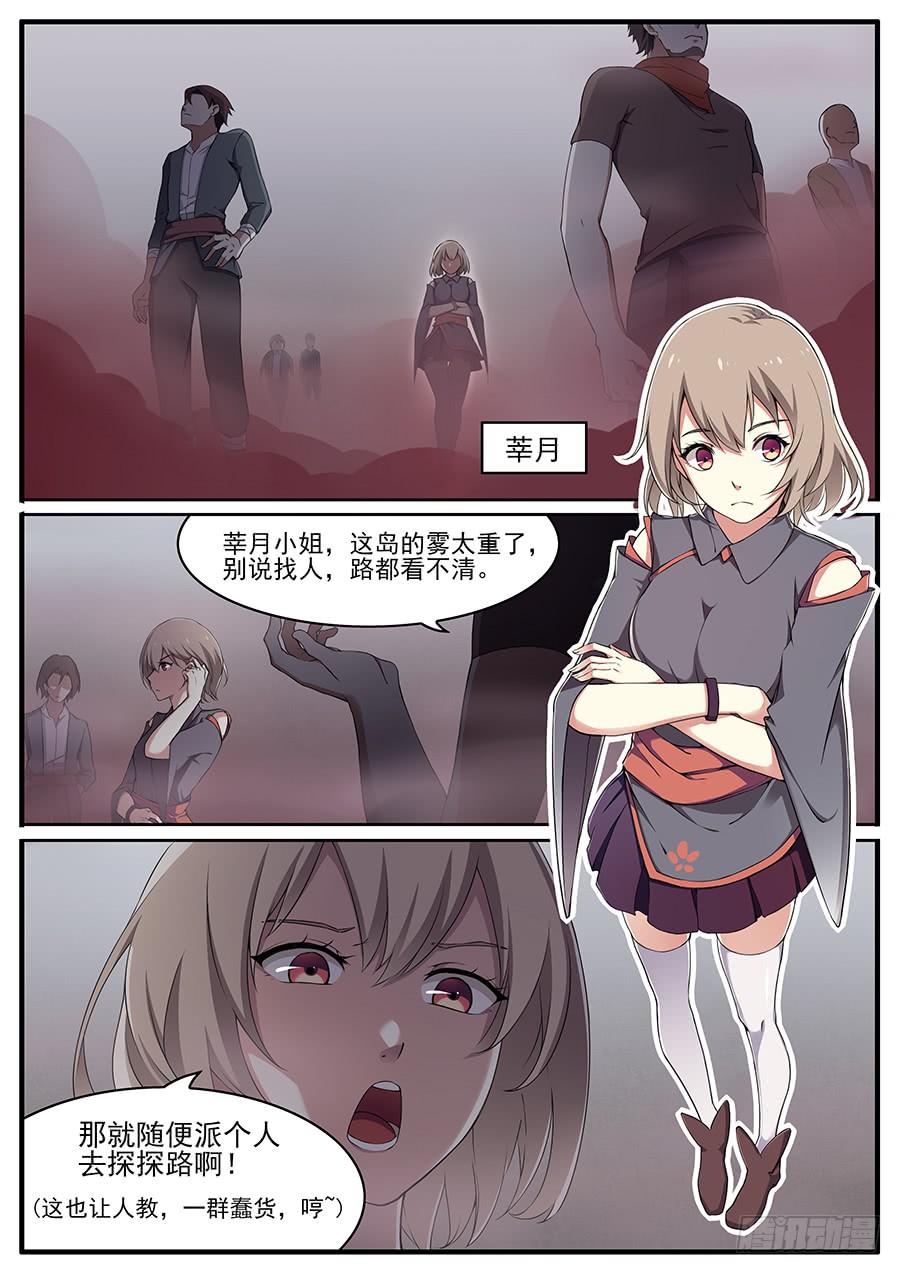 第二十四话&middot;诡异的场景-第28话