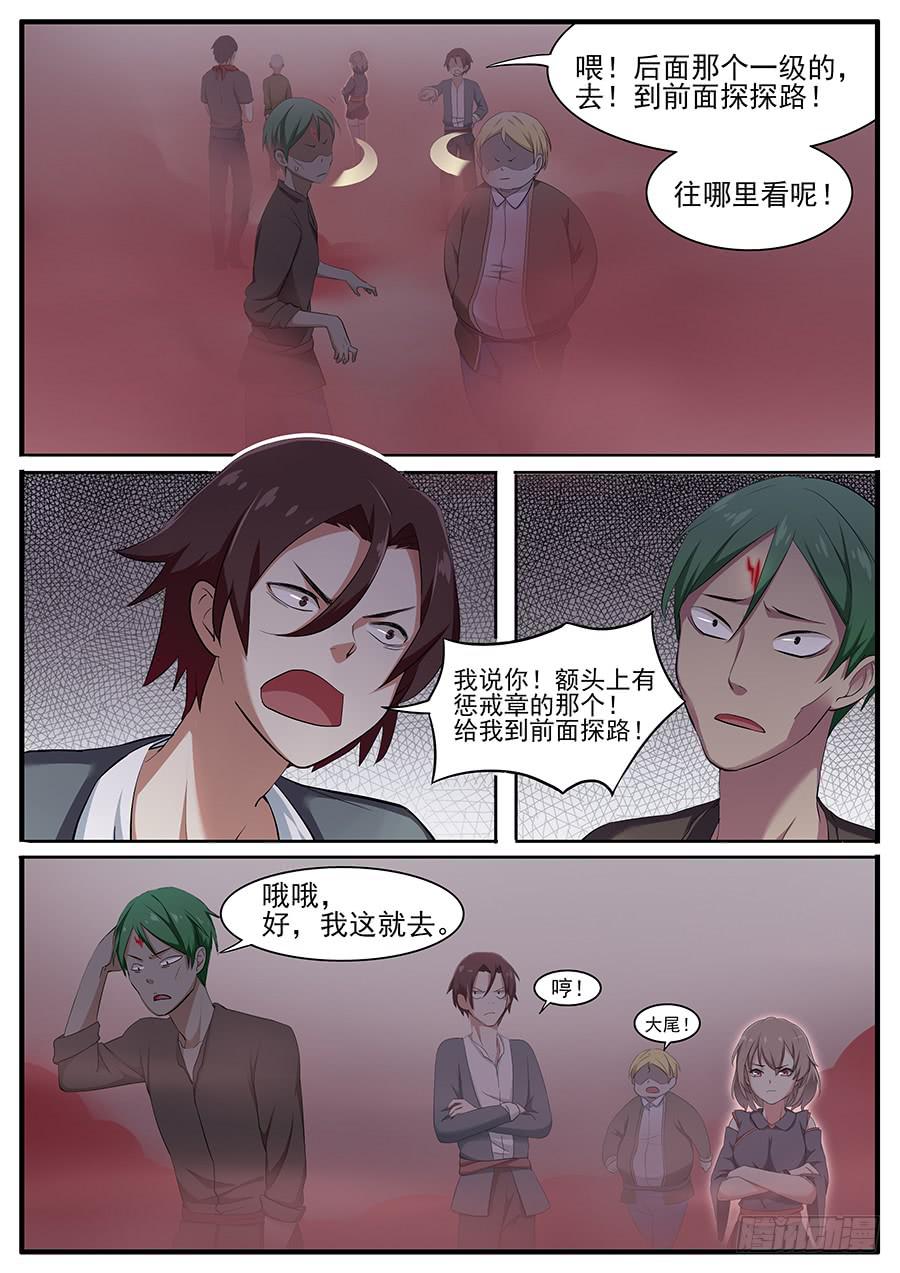 第二十四话&middot;诡异的场景-第28话