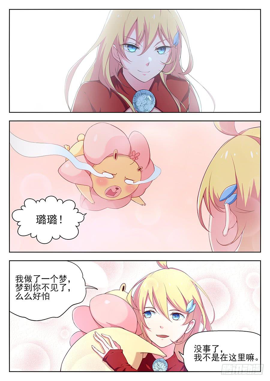 第二十六话&middot;我欠你太多人情-第30话