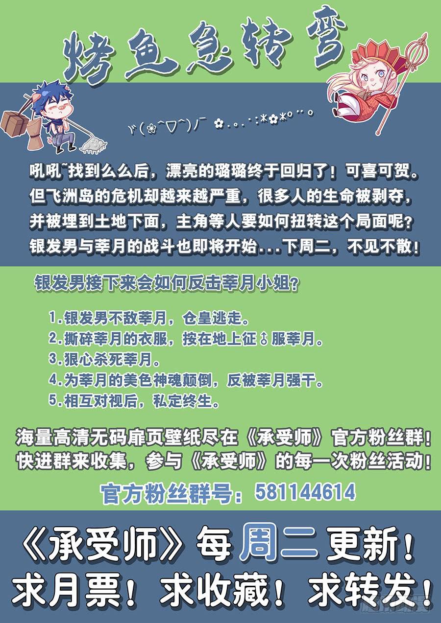 第二十六话&middot;我欠你太多人情-第30话