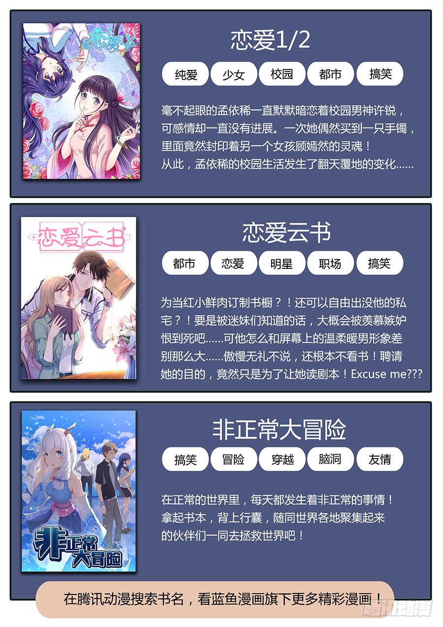 第二十六话&middot;我欠你太多人情-第30话