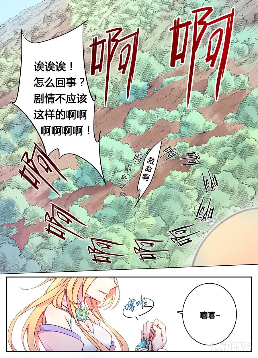 第三话&middot;英雄救美-第4话