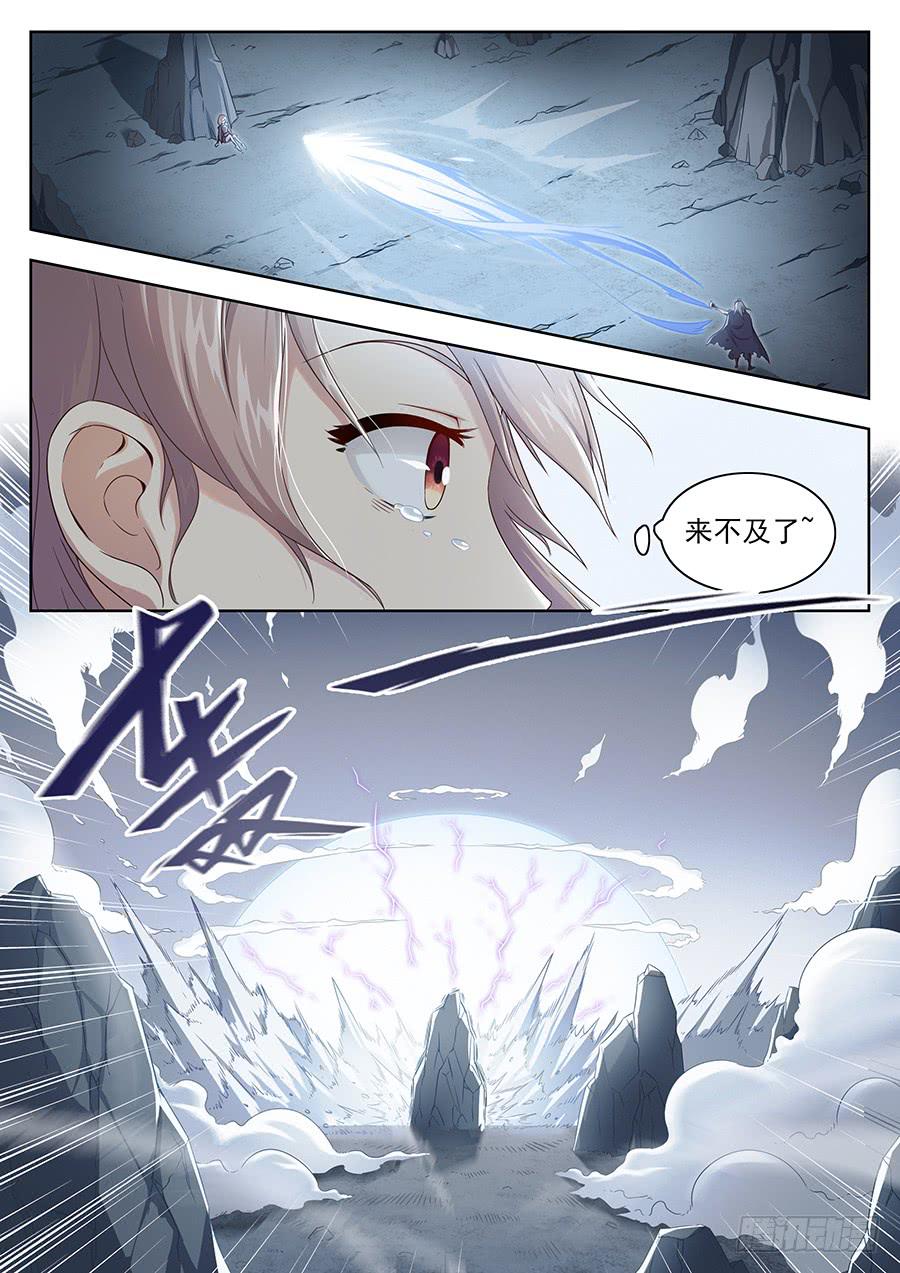 第二十八话&middot;我找到你了-第32话