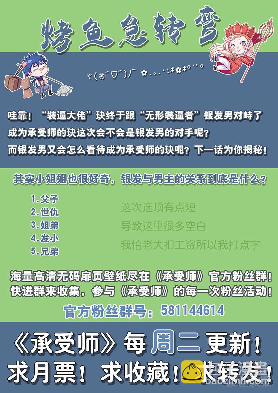 第二十八话&middot;我找到你了-第32话