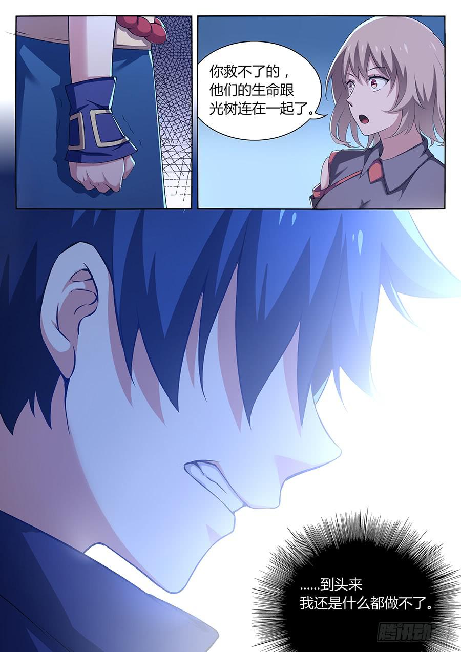 第三十话&middot;承受岛屿-第34话