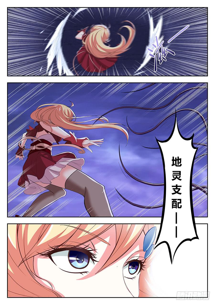 第三十二话&middot; 美女帮手-第36话