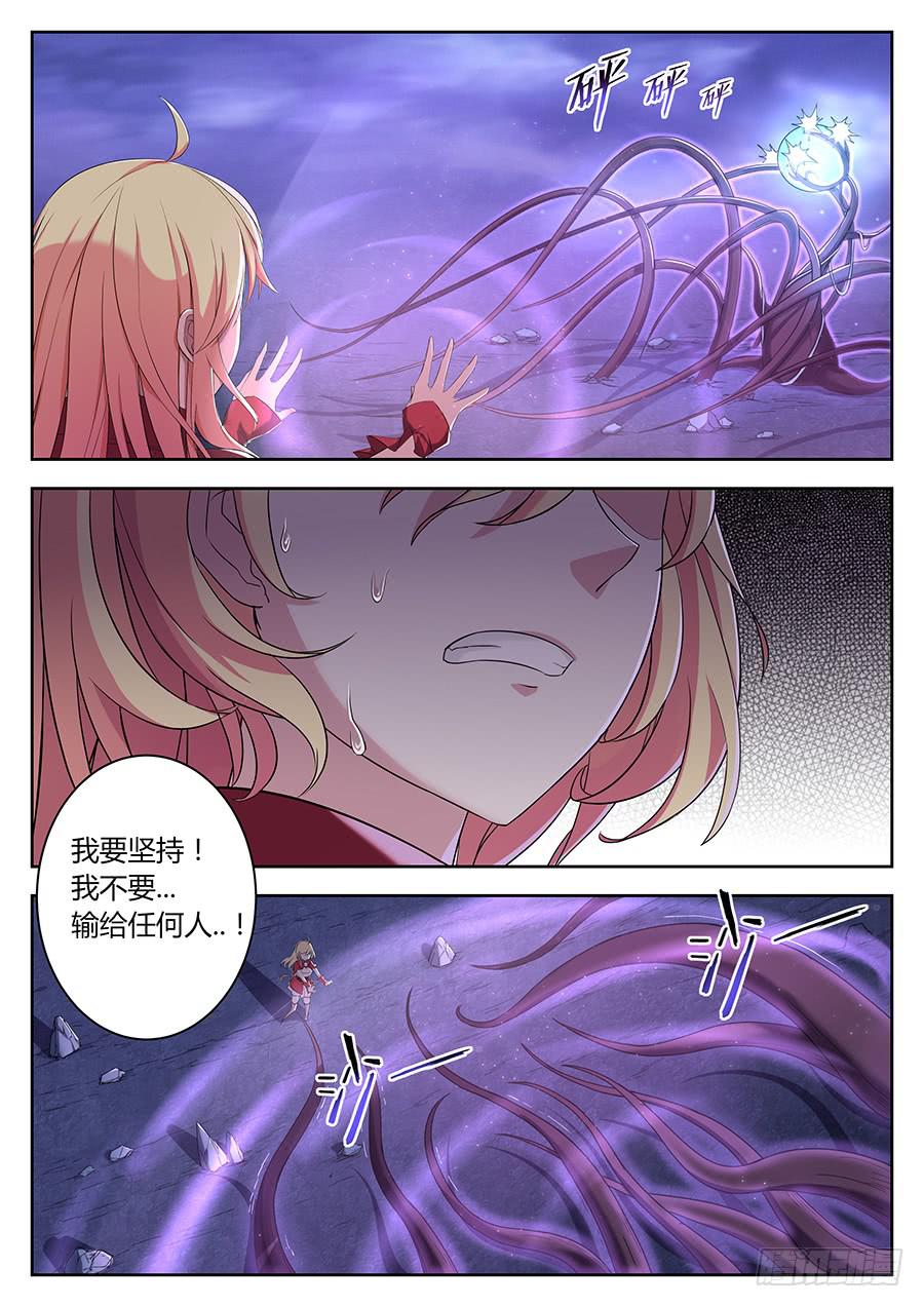 第三十二话&middot; 美女帮手-第36话