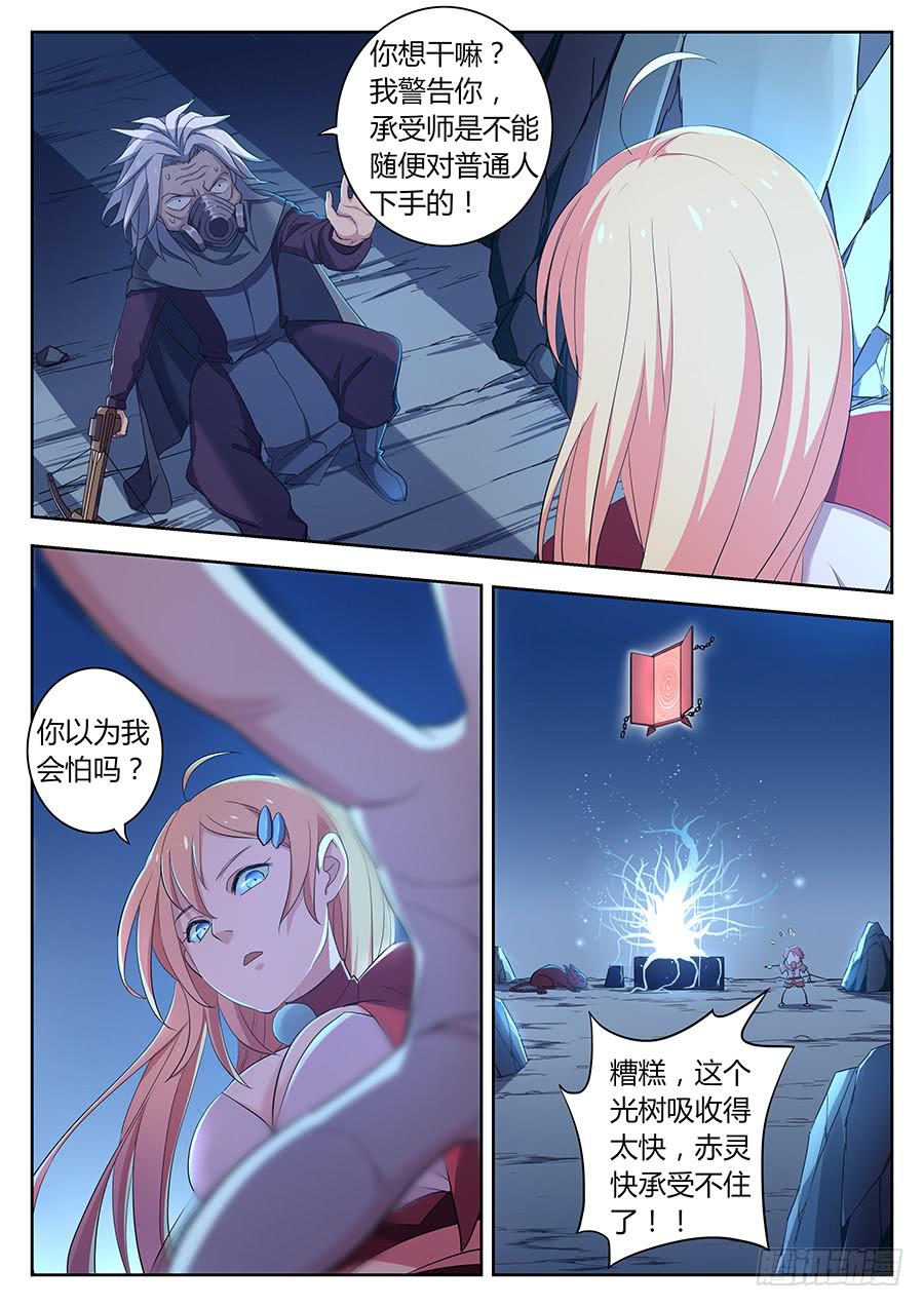 第三十二话&middot; 美女帮手-第36话