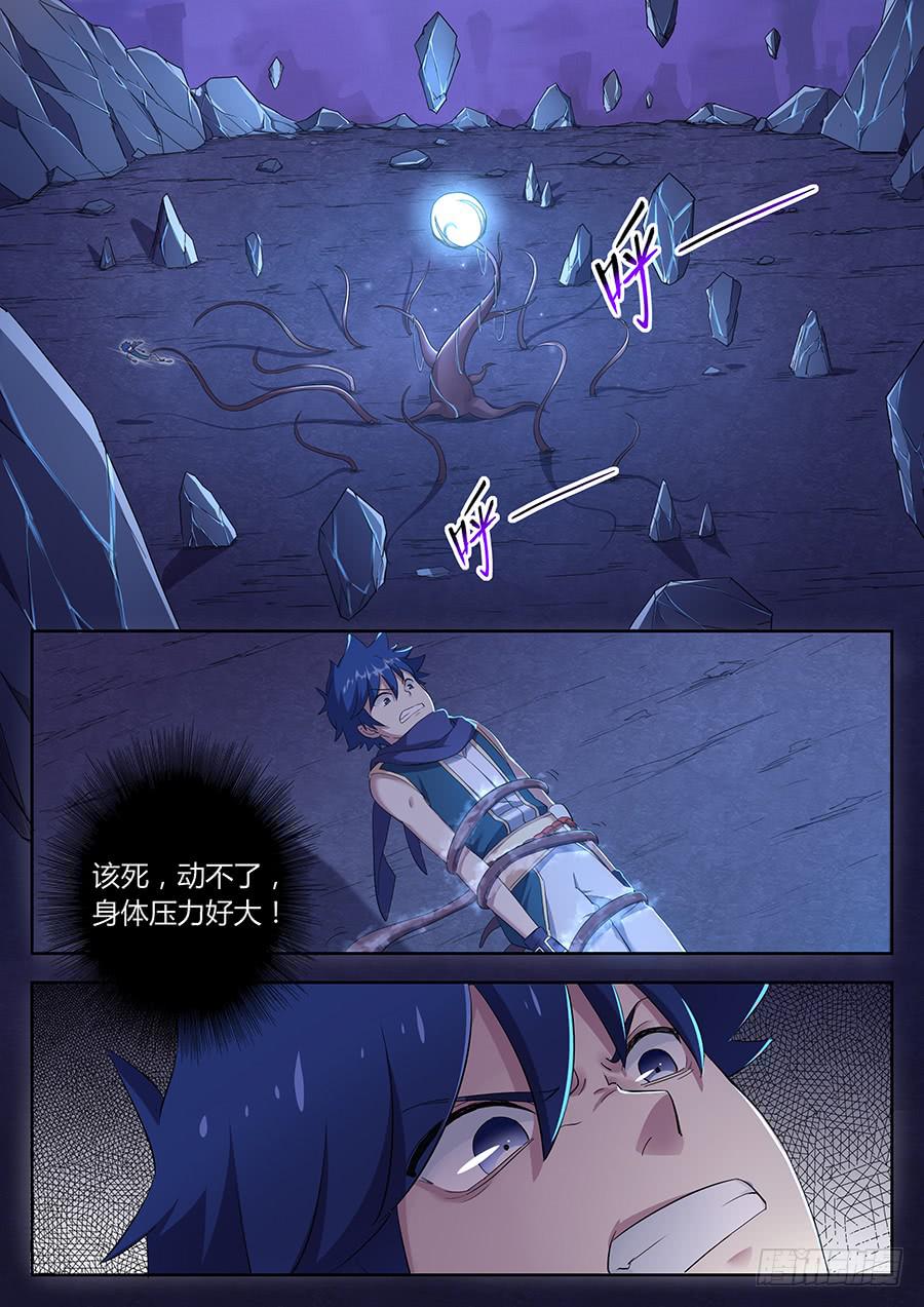 第三十二话&middot; 美女帮手-第36话