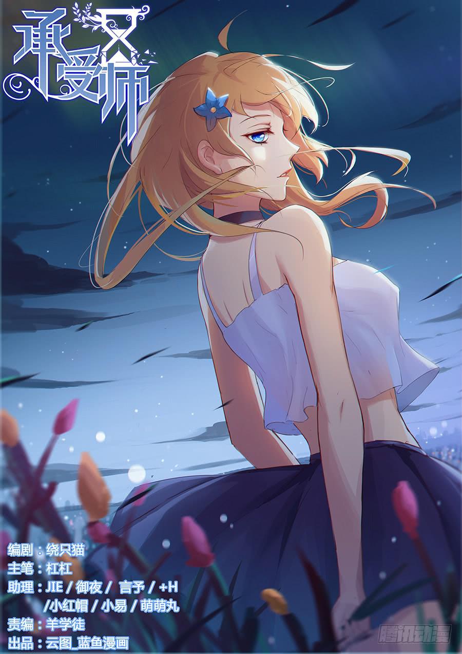 第三十四话&middot;身体出事了-第38话
