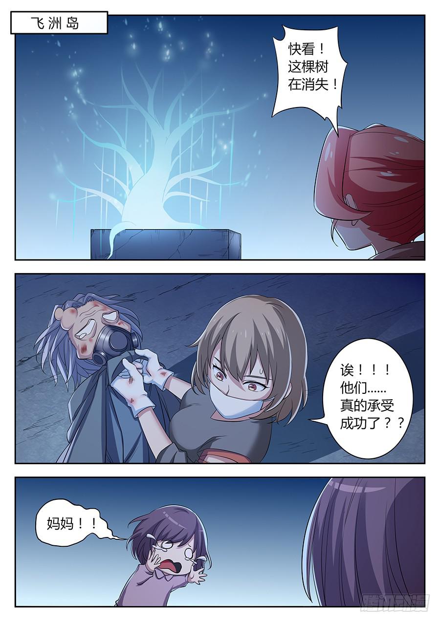 第三十四话&middot;身体出事了-第38话