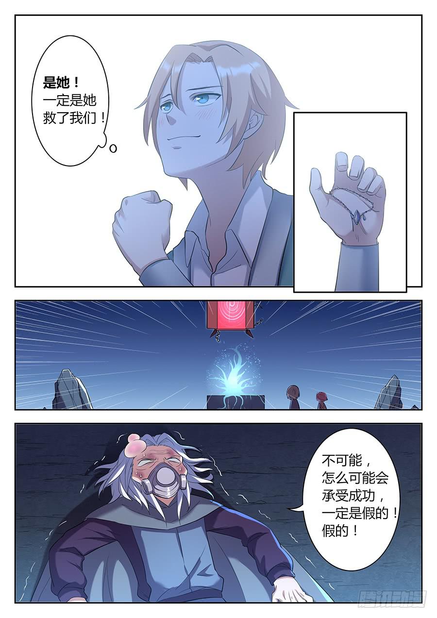 第三十四话&middot;身体出事了-第38话