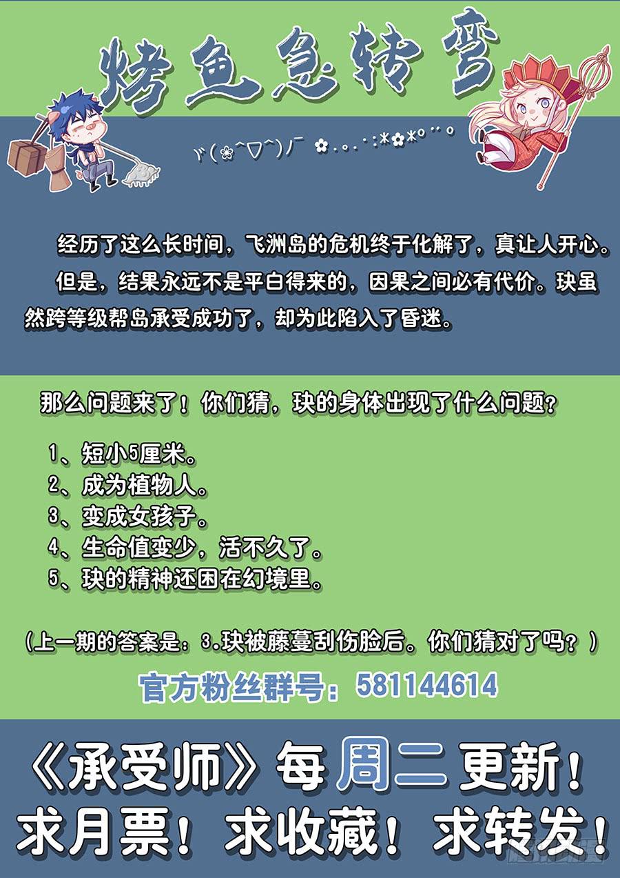 第三十四话&middot;身体出事了-第38话