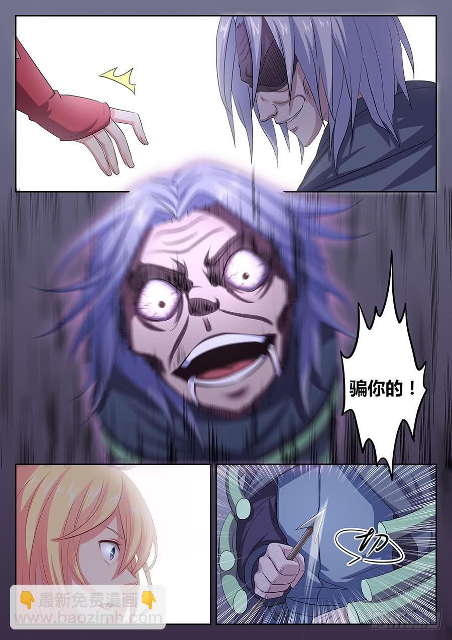 第三十八话&middot;金色符文-第44话