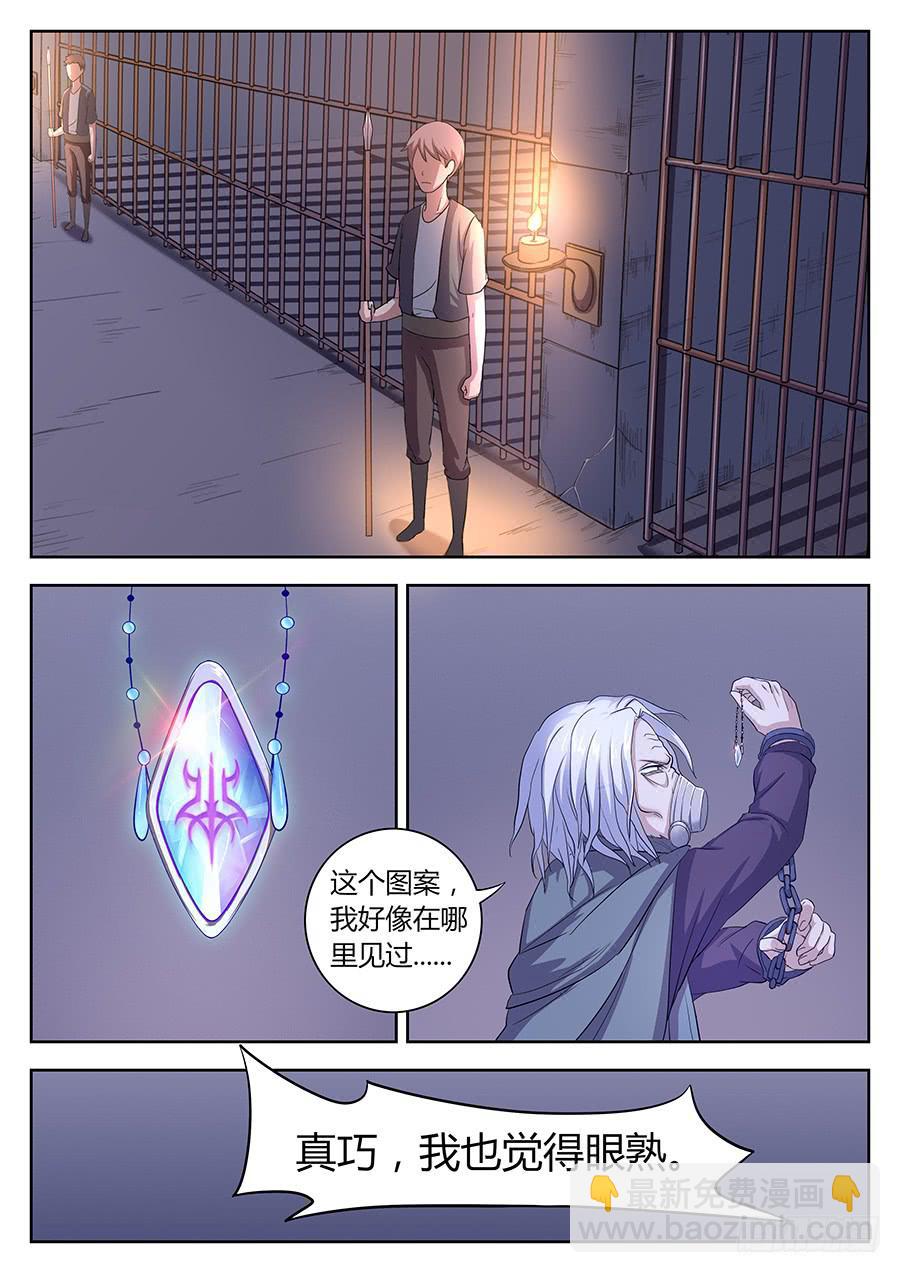 第三十八话&middot;金色符文-第44话