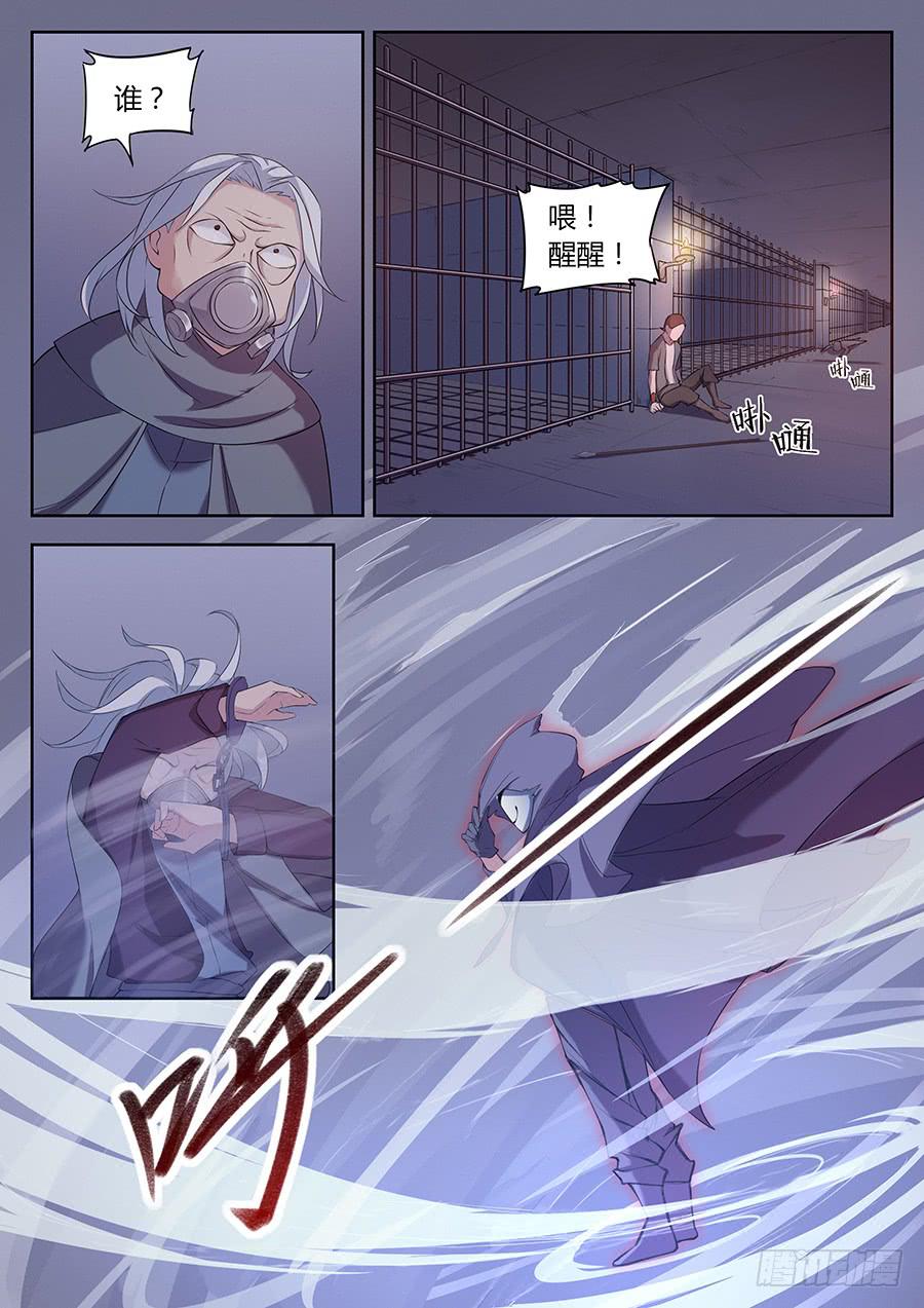 第三十八话&middot;金色符文-第44话