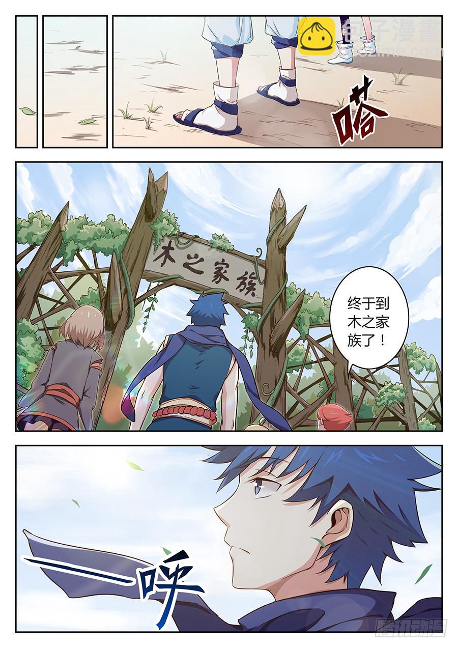 第四十话&middot;交易-第46话