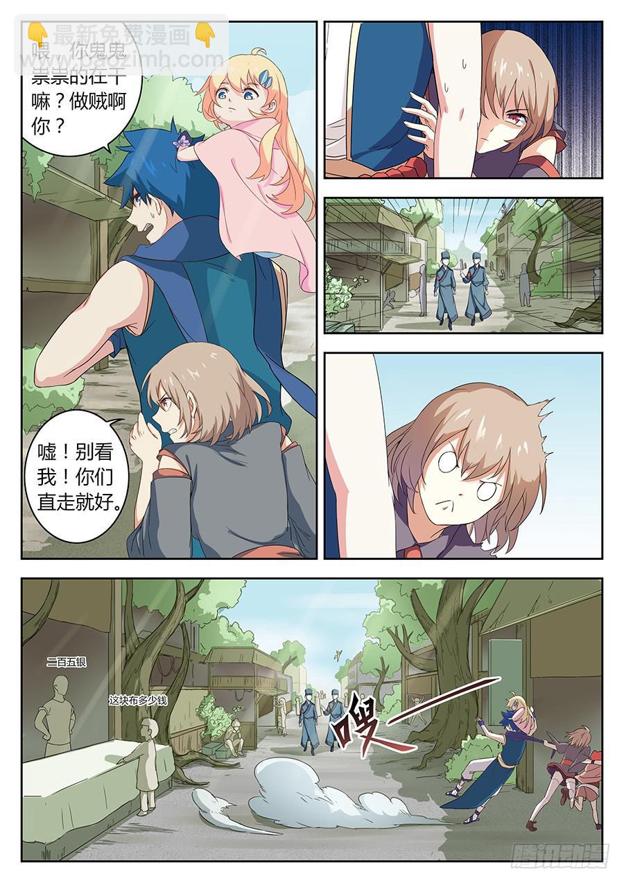 第四十话&middot;交易-第46话