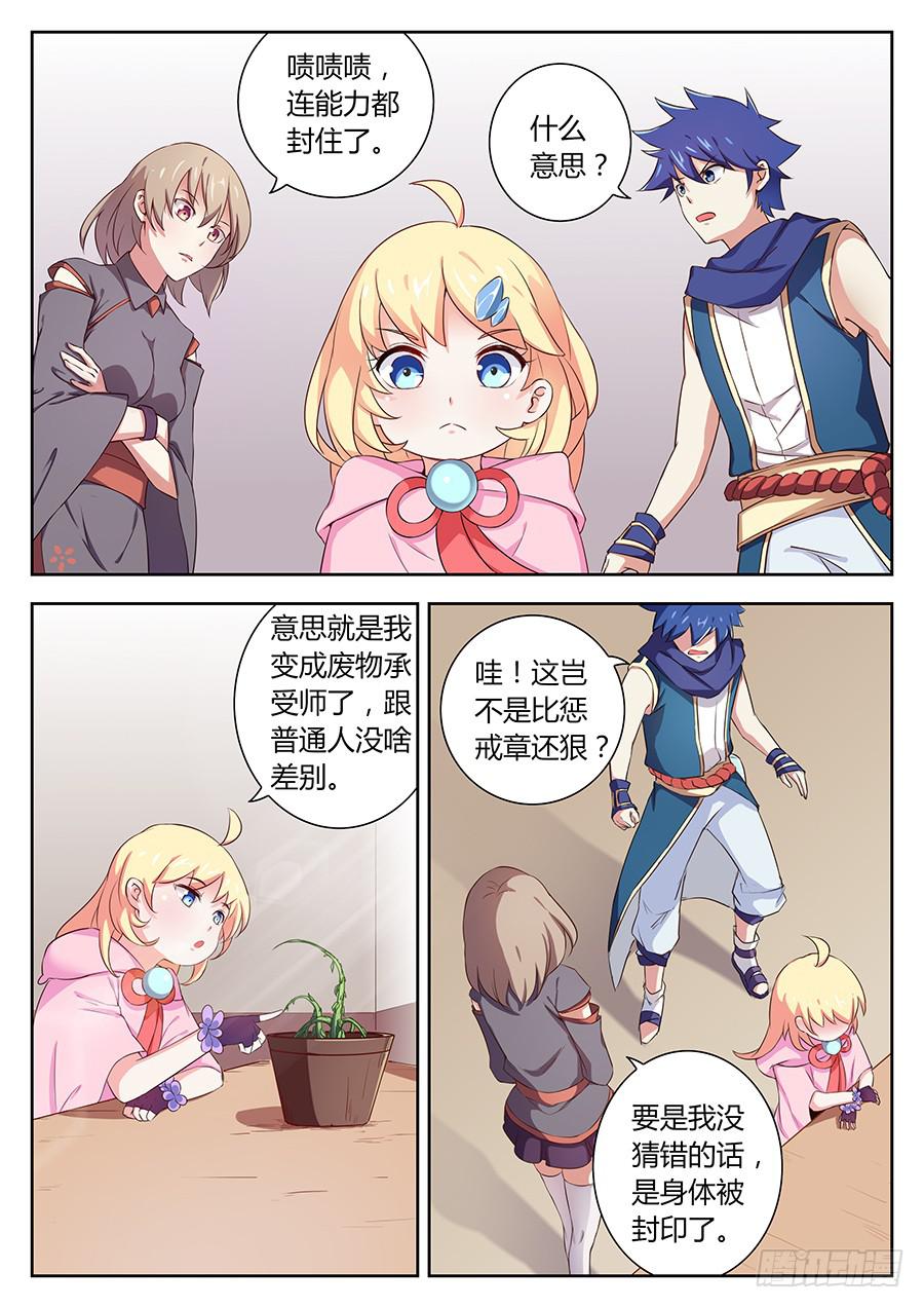 第四十话&middot;交易-第46话