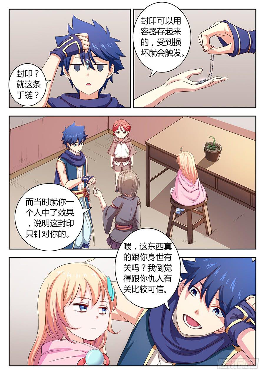 第四十话&middot;交易-第46话