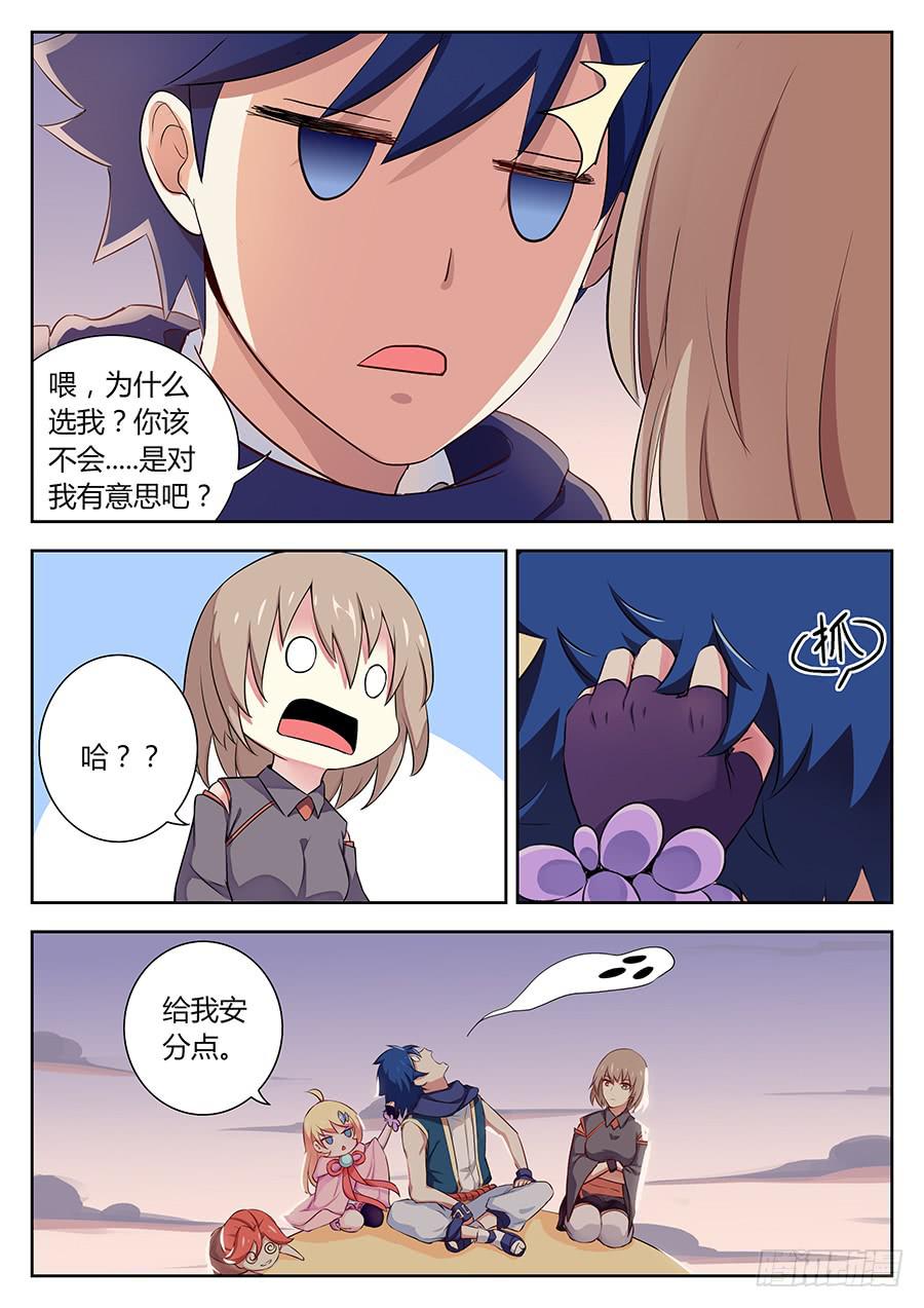 第四十话&middot;交易-第46话