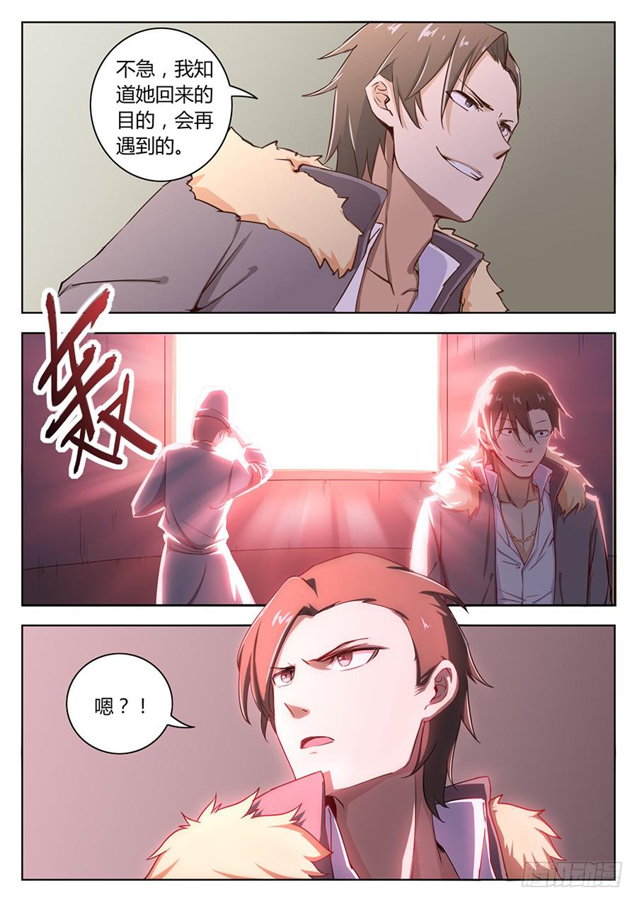 第四十二话&middot;取消资格-第48话