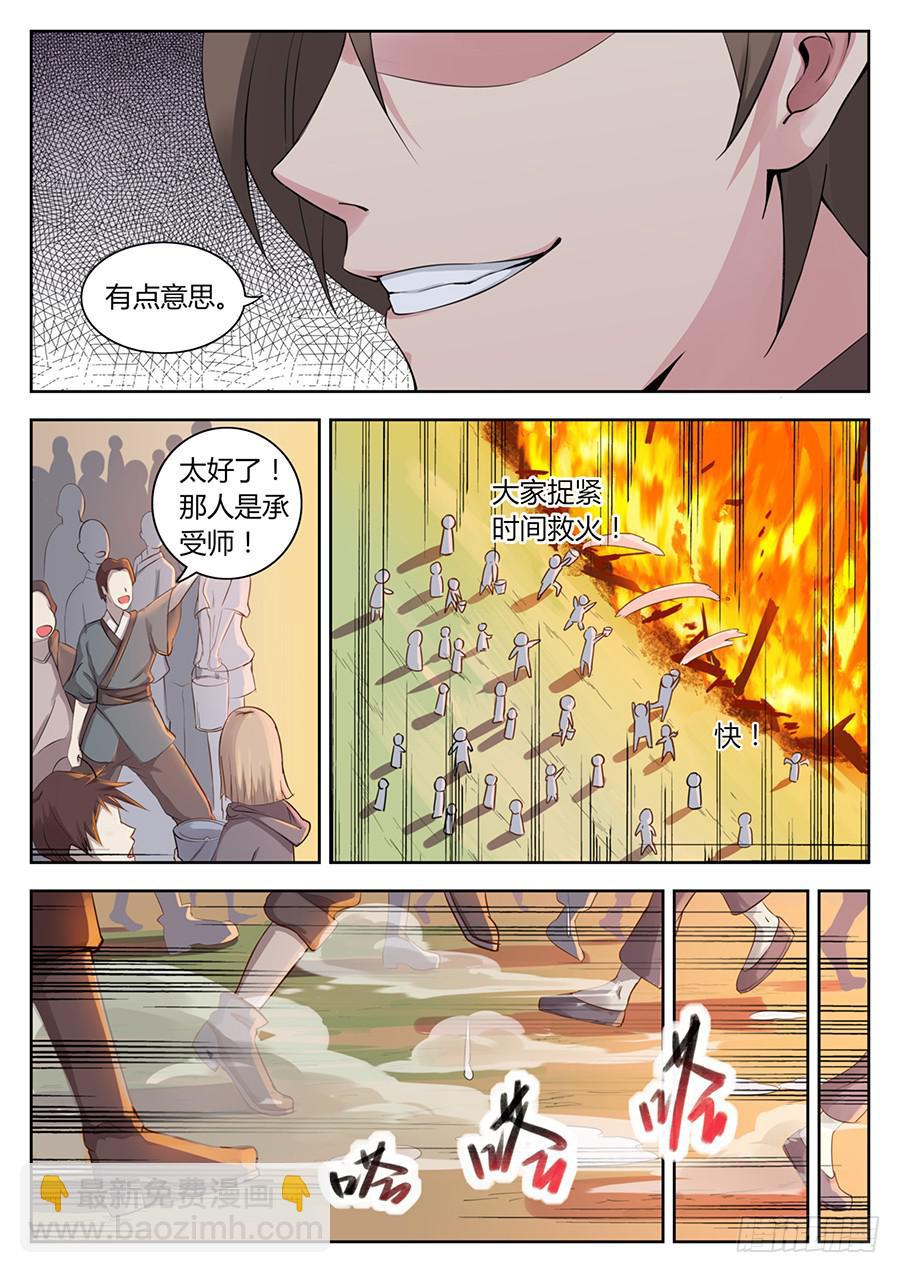 第四十二话&middot;取消资格-第48话