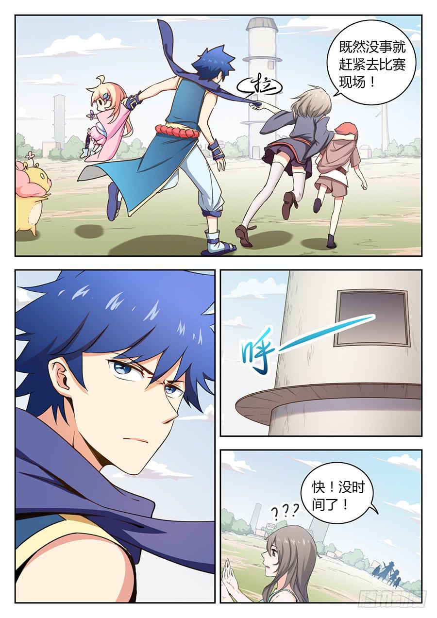 第四十二话&middot;取消资格-第48话