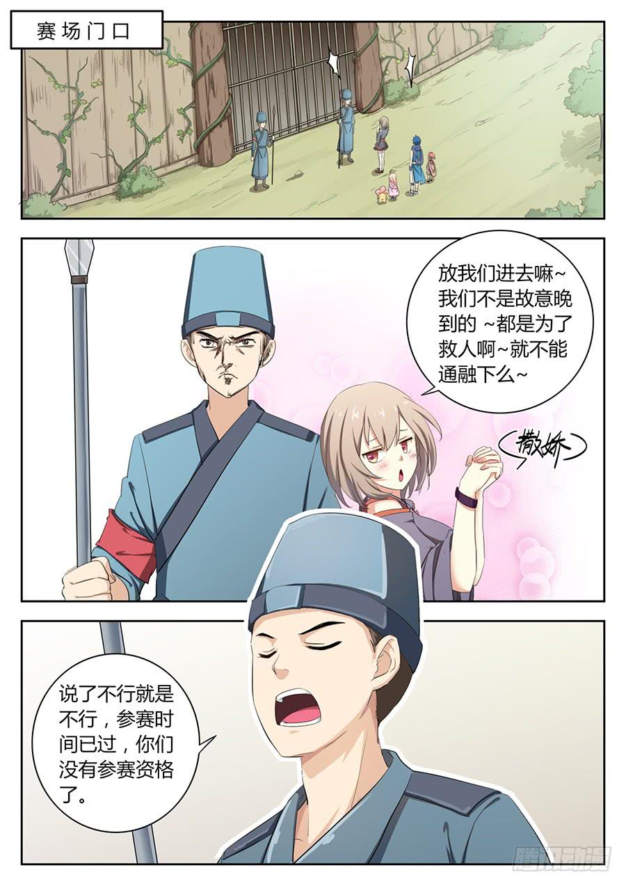 第四十二话&middot;取消资格-第48话
